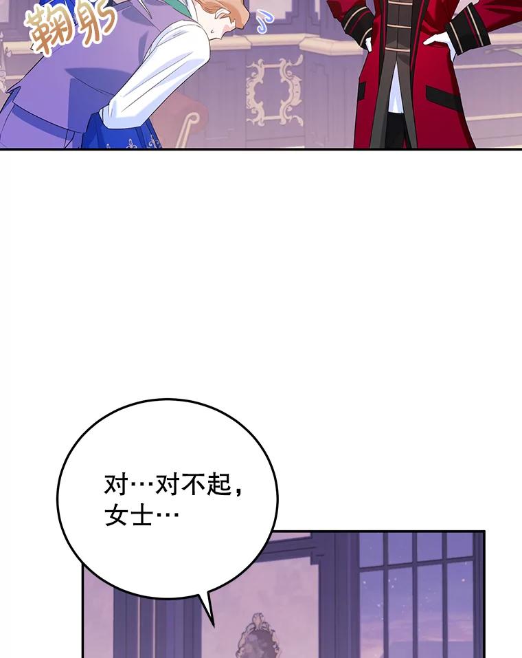 离婚后恶女专注烤蛋糕 - 7.重逢 - 第9张图