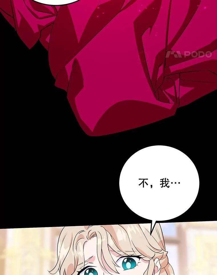 离婚后恶女专注烤蛋糕 - 7.重逢 - 第35张图