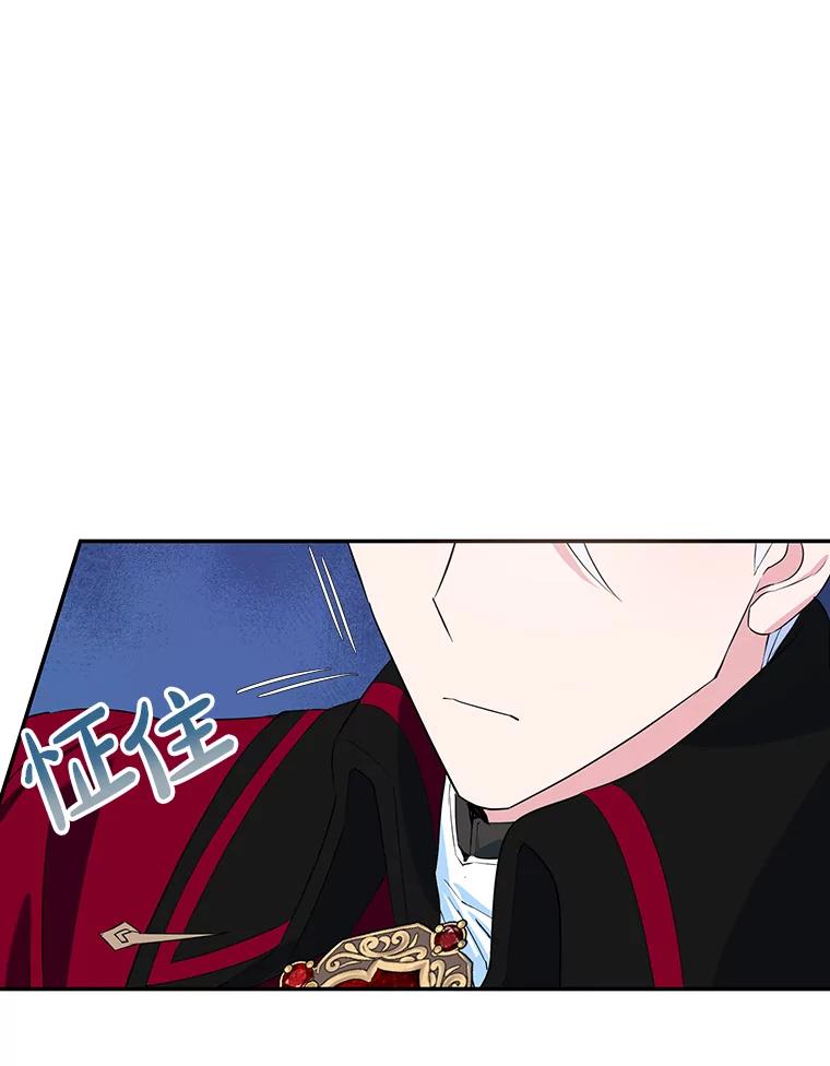 离婚后恶女专注烤蛋糕 - 7.重逢 - 第20张图