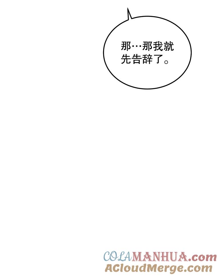 离婚后恶女专注烤蛋糕 - 7.重逢 - 第13张图