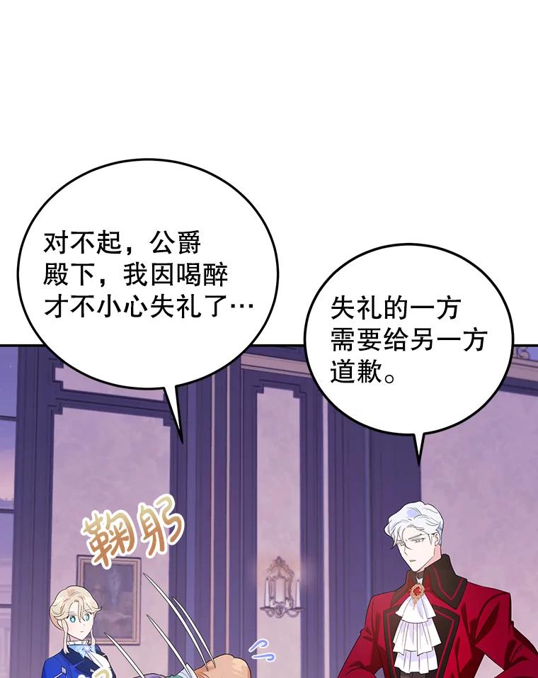 离婚后恶女专注烤蛋糕 - 7.重逢 - 第8张图