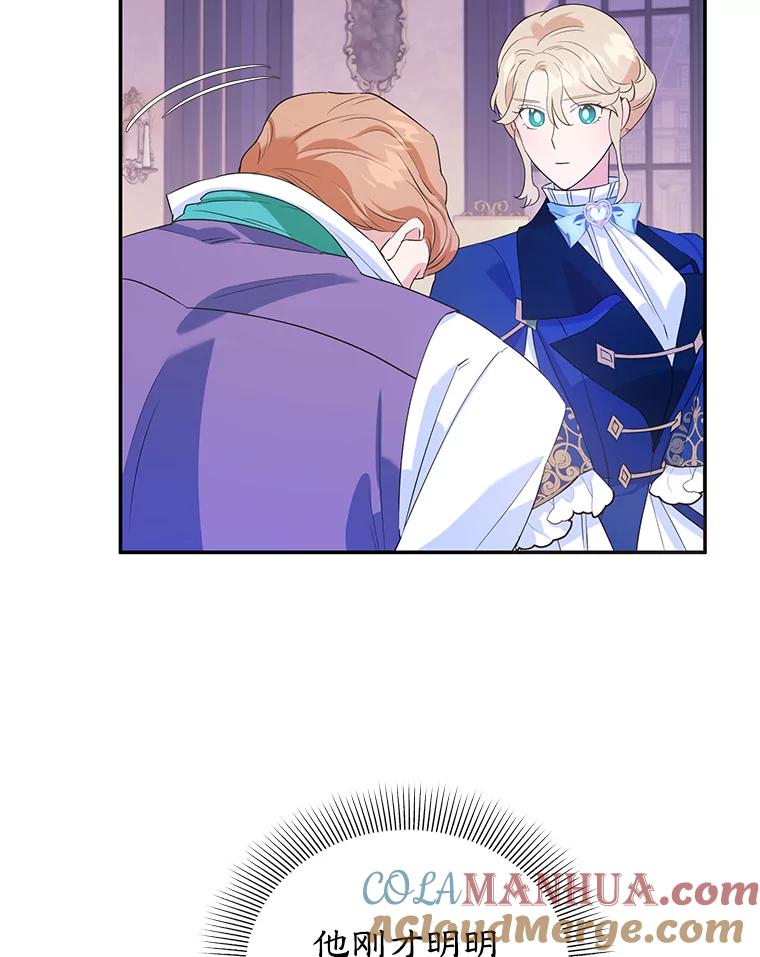 离婚后恶女专注烤蛋糕 - 7.重逢 - 第10张图