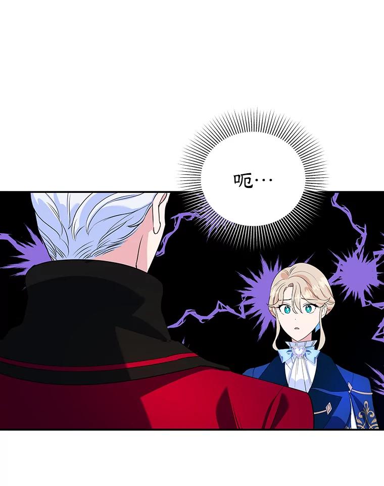 离婚后恶女专注烤蛋糕 - 7.重逢 - 第30张图