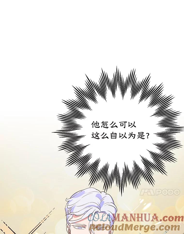 离婚后恶女专注烤蛋糕 - 7.重逢 - 第31张图