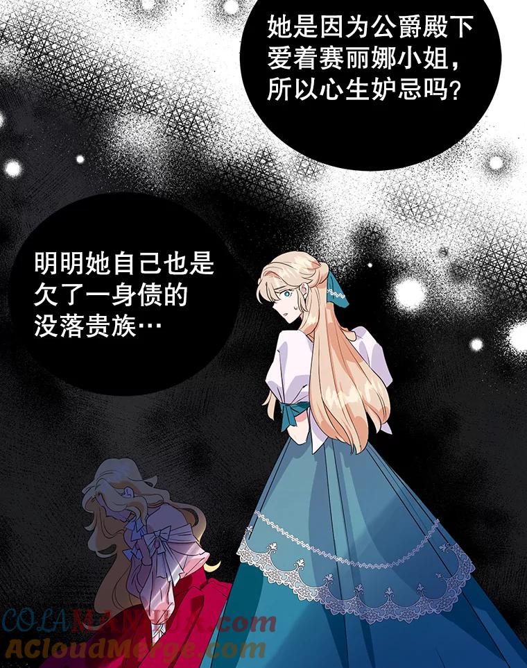 离婚后恶女专注烤蛋糕 - 7.重逢 - 第37张图