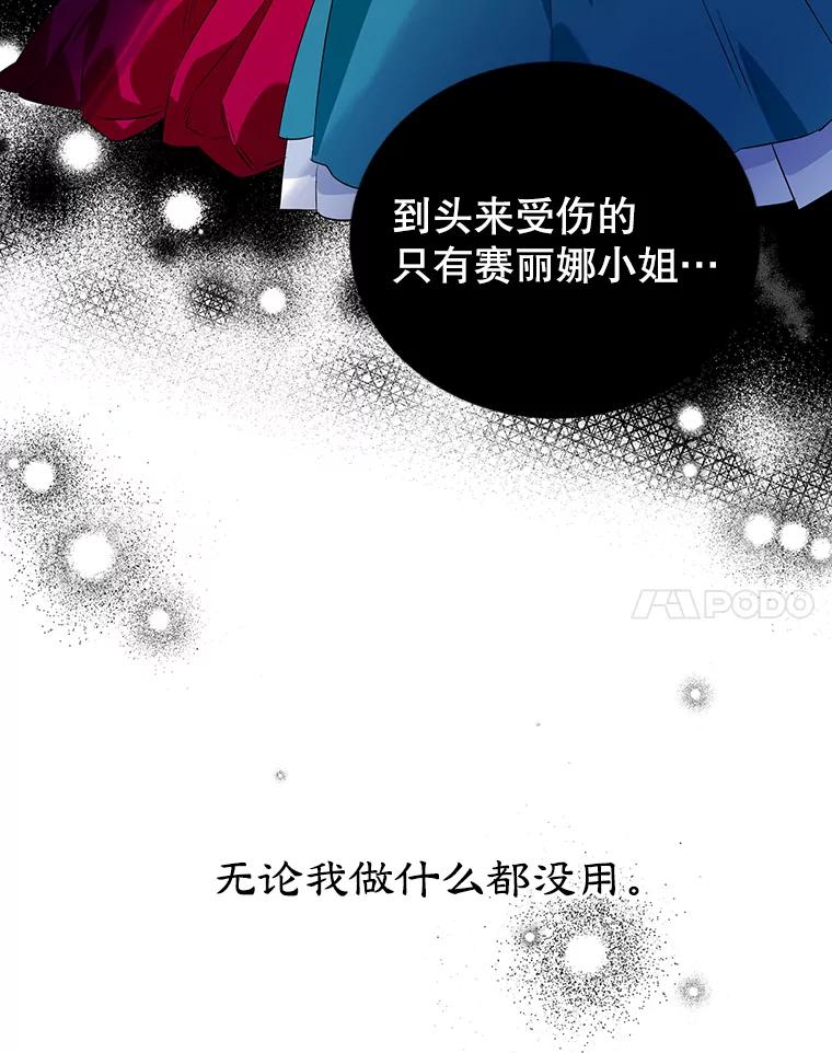 离婚后恶女专注烤蛋糕 - 7.重逢 - 第38张图