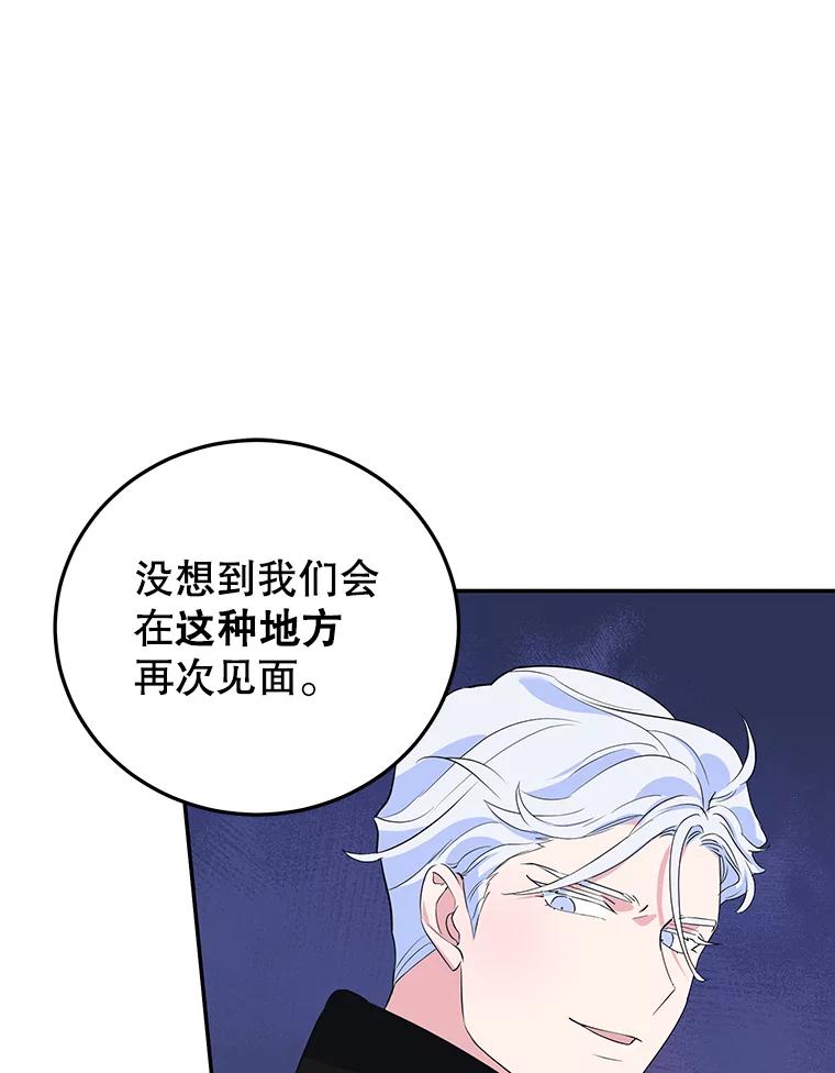 离婚后恶女专注烤蛋糕 - 7.重逢 - 第17张图