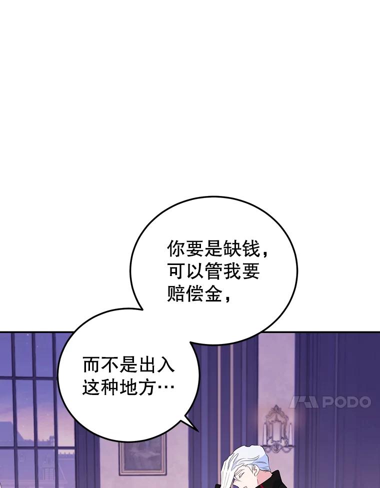 离婚后恶女专注烤蛋糕 - 7.重逢 - 第21张图