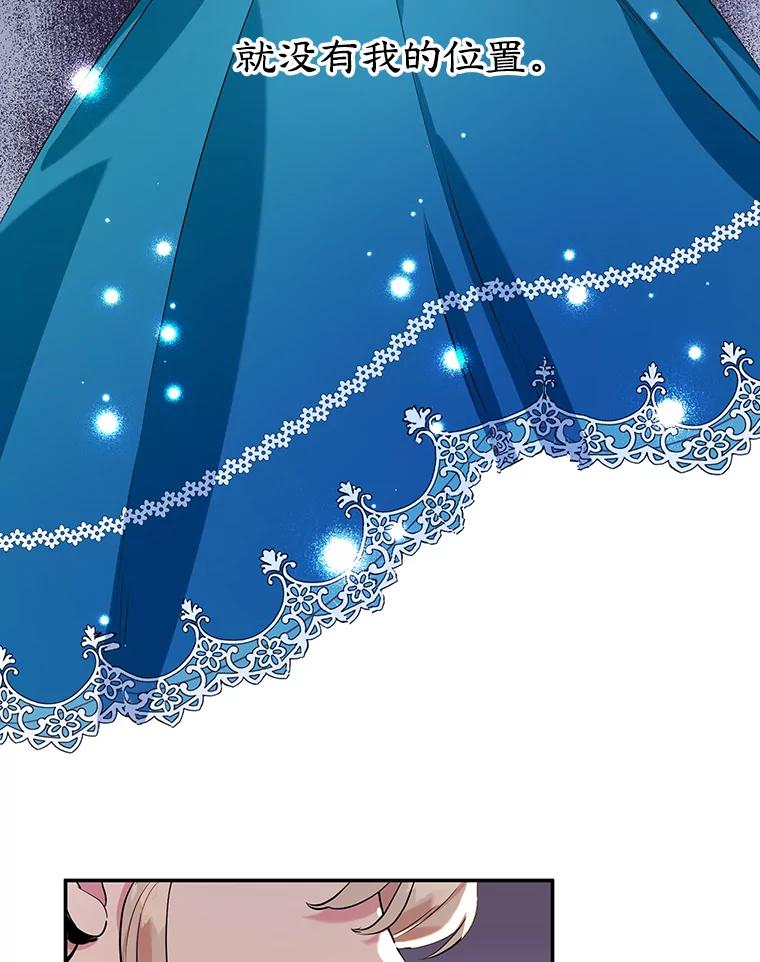 离婚后恶女专注烤蛋糕 - 7.重逢 - 第44张图