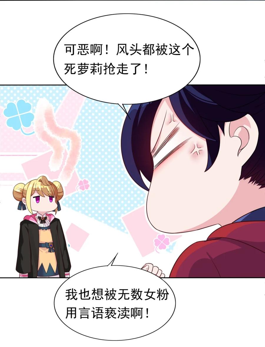 《完蛋，我被自己养的宠兽包围了！》1 穿越 第60页