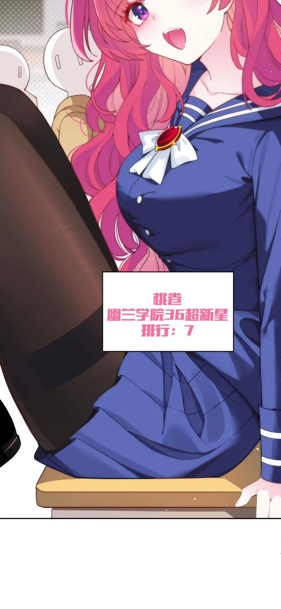 《完蛋，我被自己养的宠兽包围了！》1 穿越 第38页