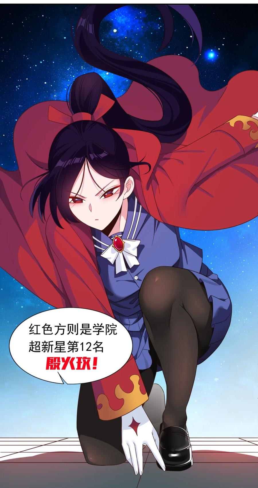 《完蛋，我被自己养的宠兽包围了！》1 穿越 第57页