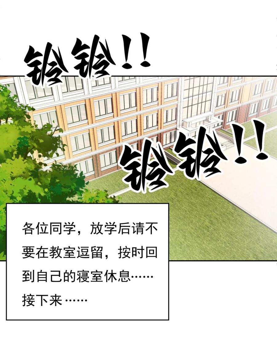《完蛋，我被自己养的宠兽包围了！》1 穿越 第42页