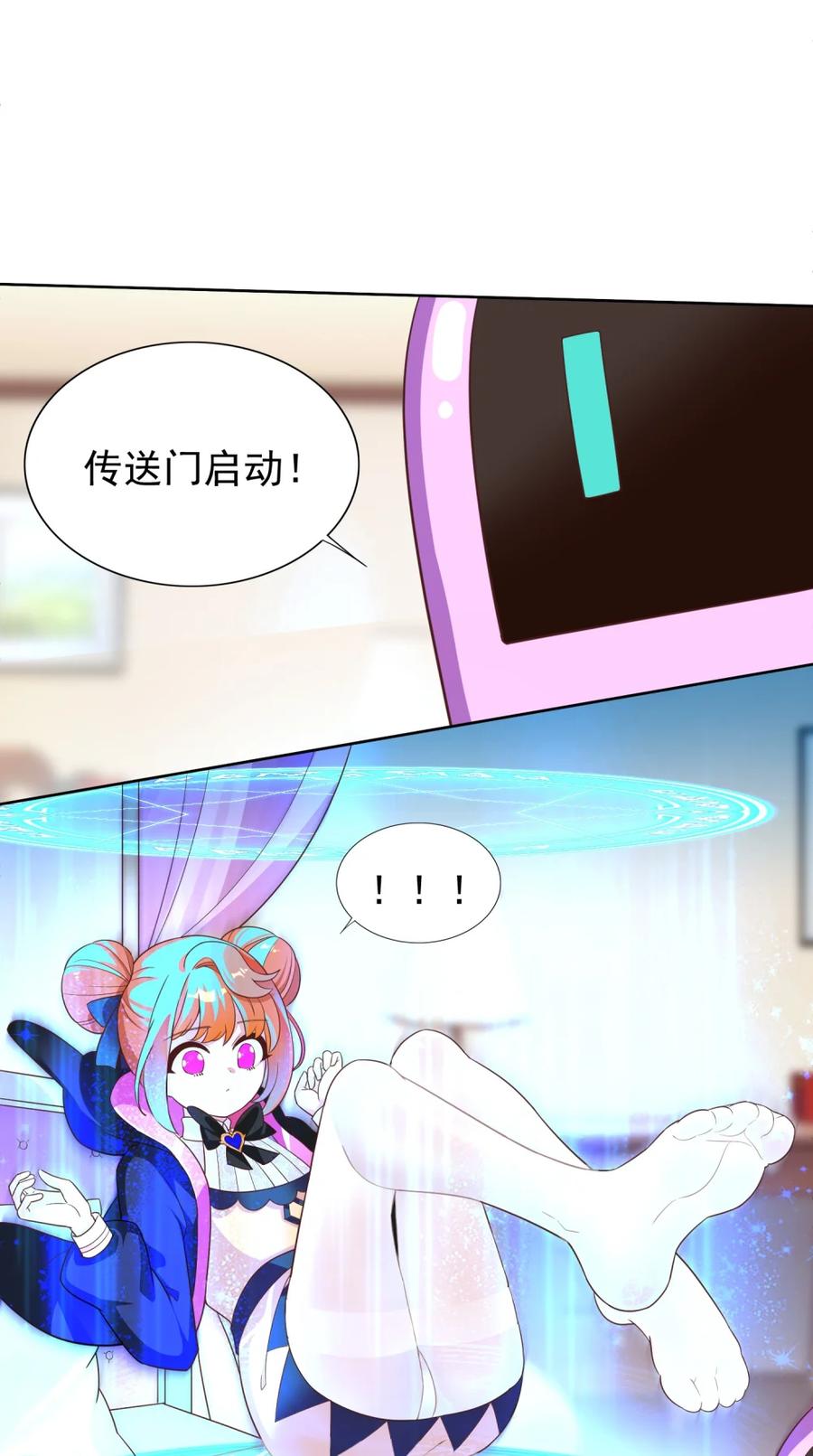 《完蛋，我被自己养的宠兽包围了！》1 穿越 第50页