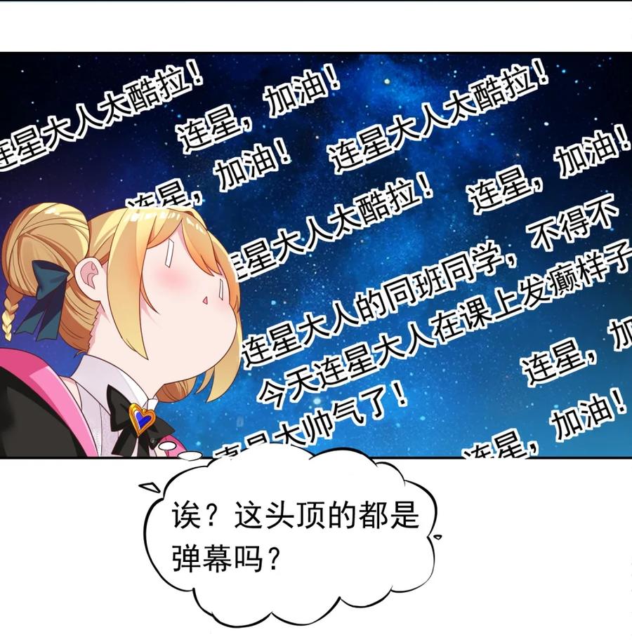 《完蛋，我被自己养的宠兽包围了！》1 穿越 第56页