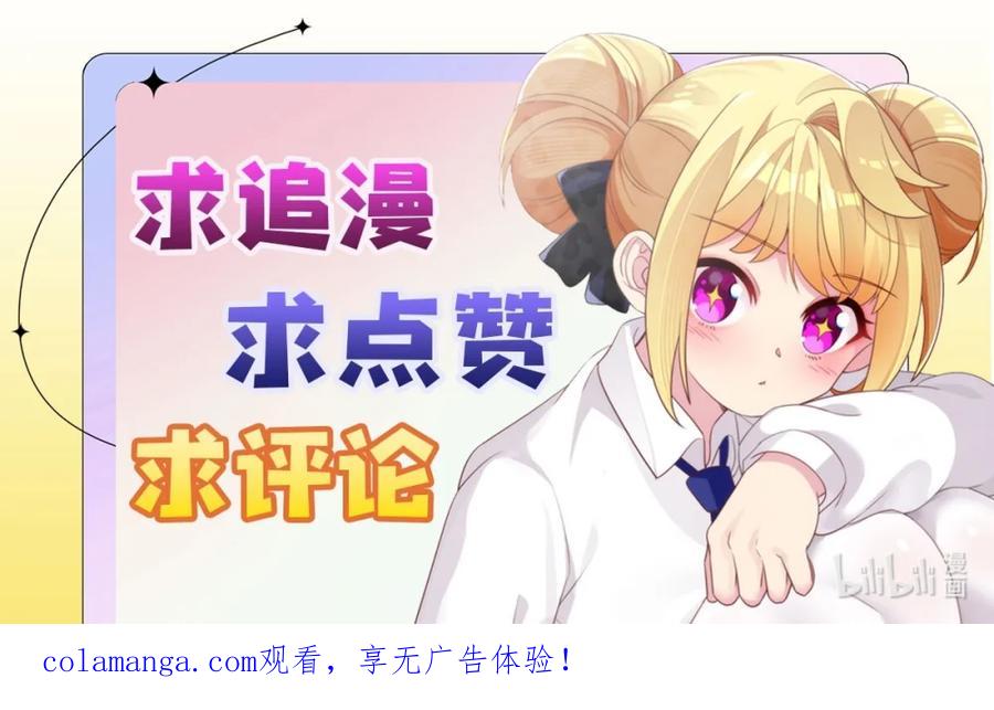 《完蛋，我被自己养的宠兽包围了！》1 穿越 第68页