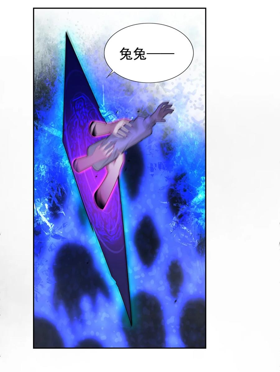 《完蛋，我被自己养的宠兽包围了！》1 穿越 第29页
