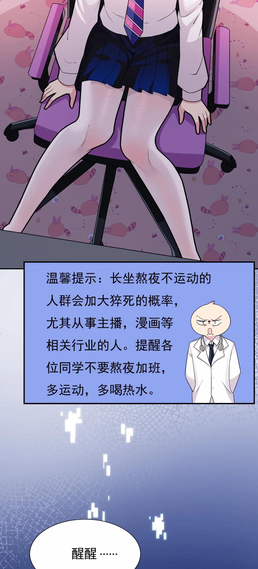 《完蛋，我被自己养的宠兽包围了！》1 穿越 第20页