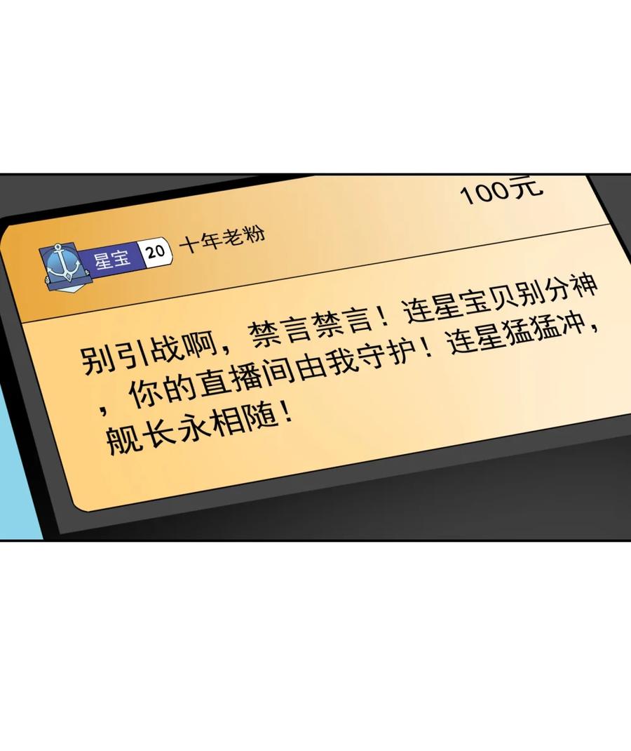 《完蛋，我被自己养的宠兽包围了！》1 穿越 第8页
