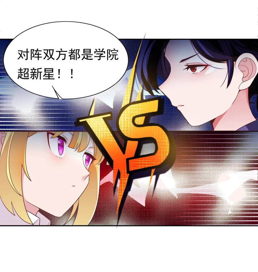 《完蛋，我被自己养的宠兽包围了！》1 穿越 第53页