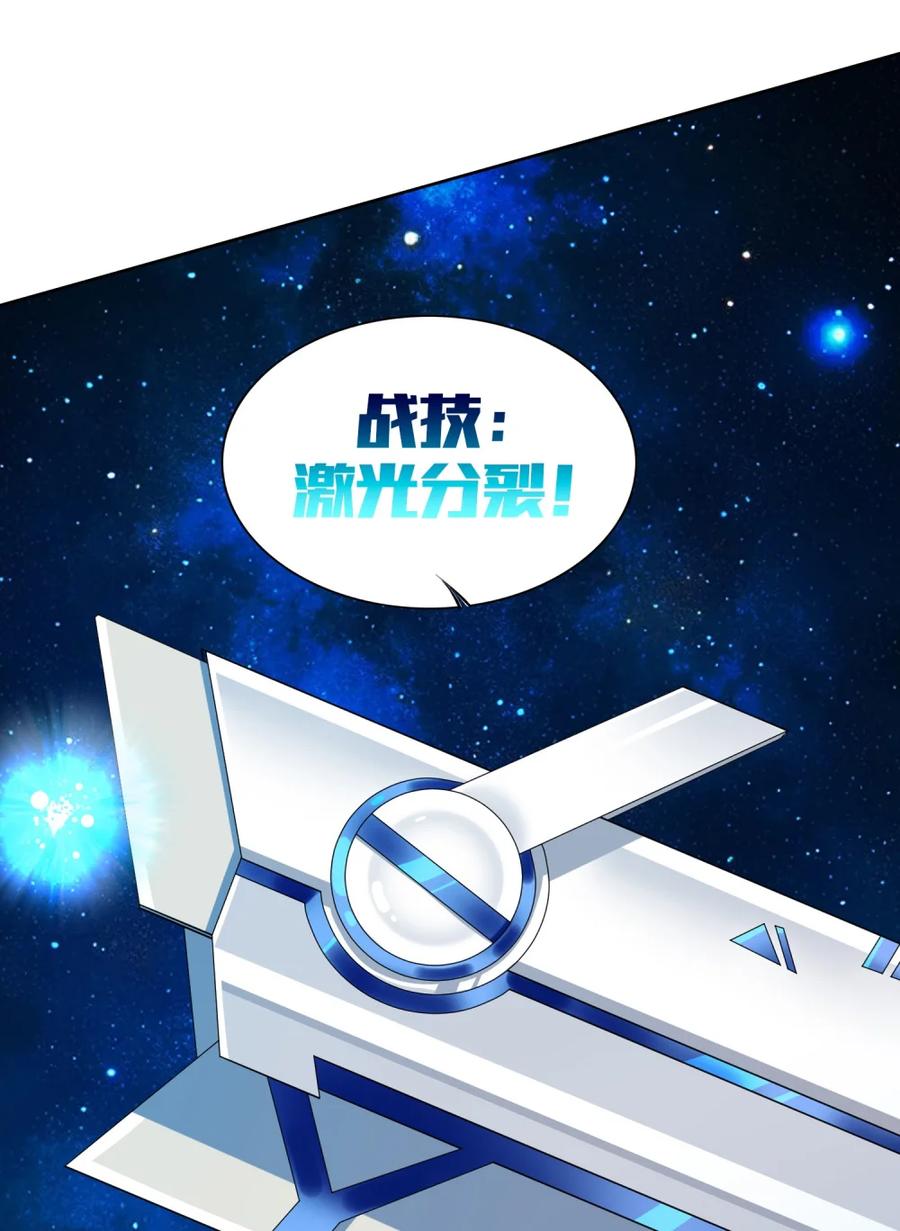 《完蛋，我被自己养的宠兽包围了！》1 穿越 第65页