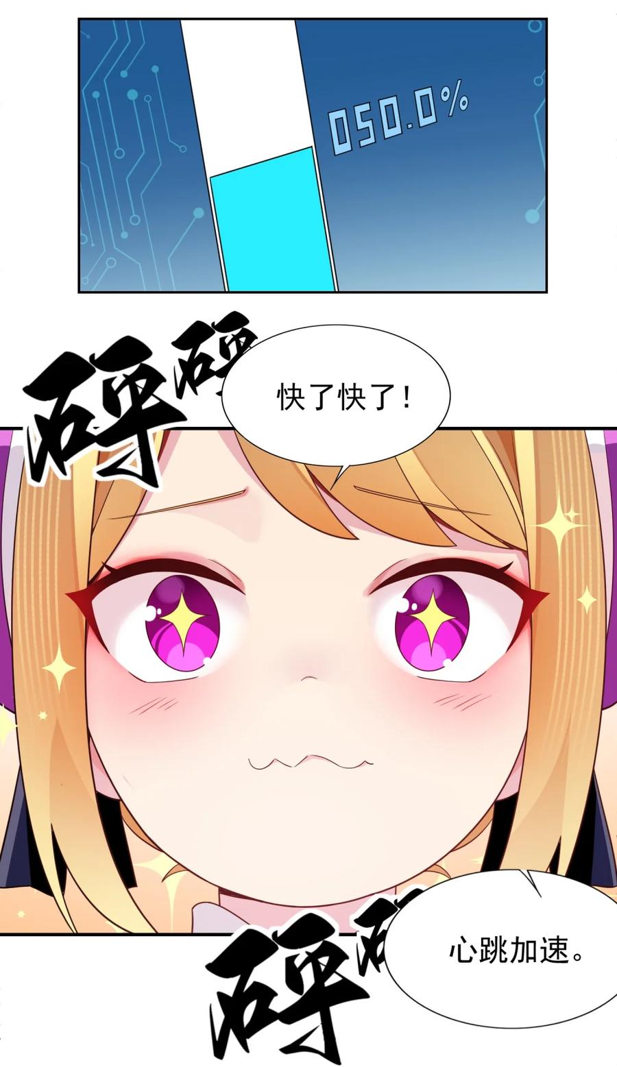 《完蛋，我被自己养的宠兽包围了！》1 穿越 第17页