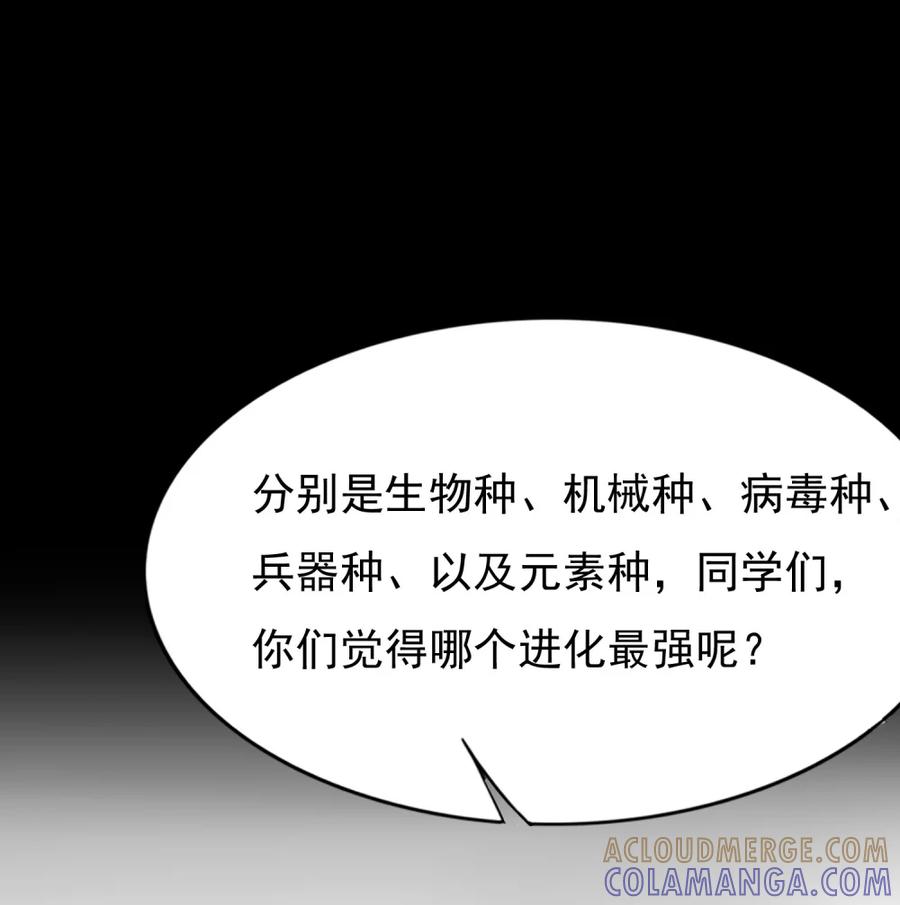 《完蛋，我被自己养的宠兽包围了！》1 穿越 第31页