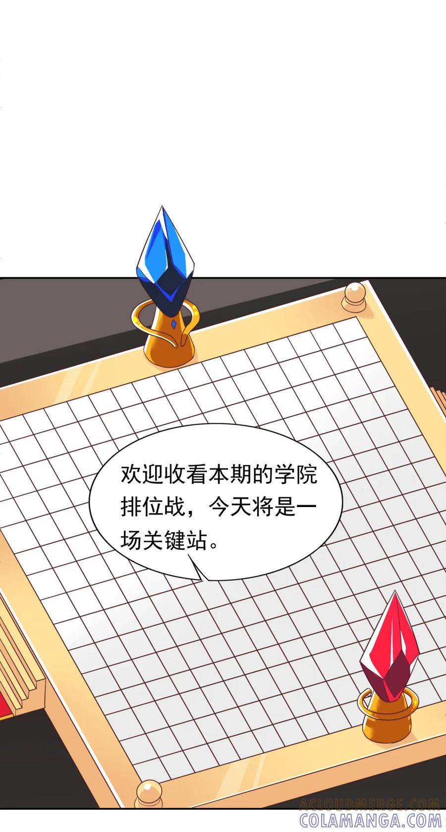 《完蛋，我被自己养的宠兽包围了！》1 穿越 第52页