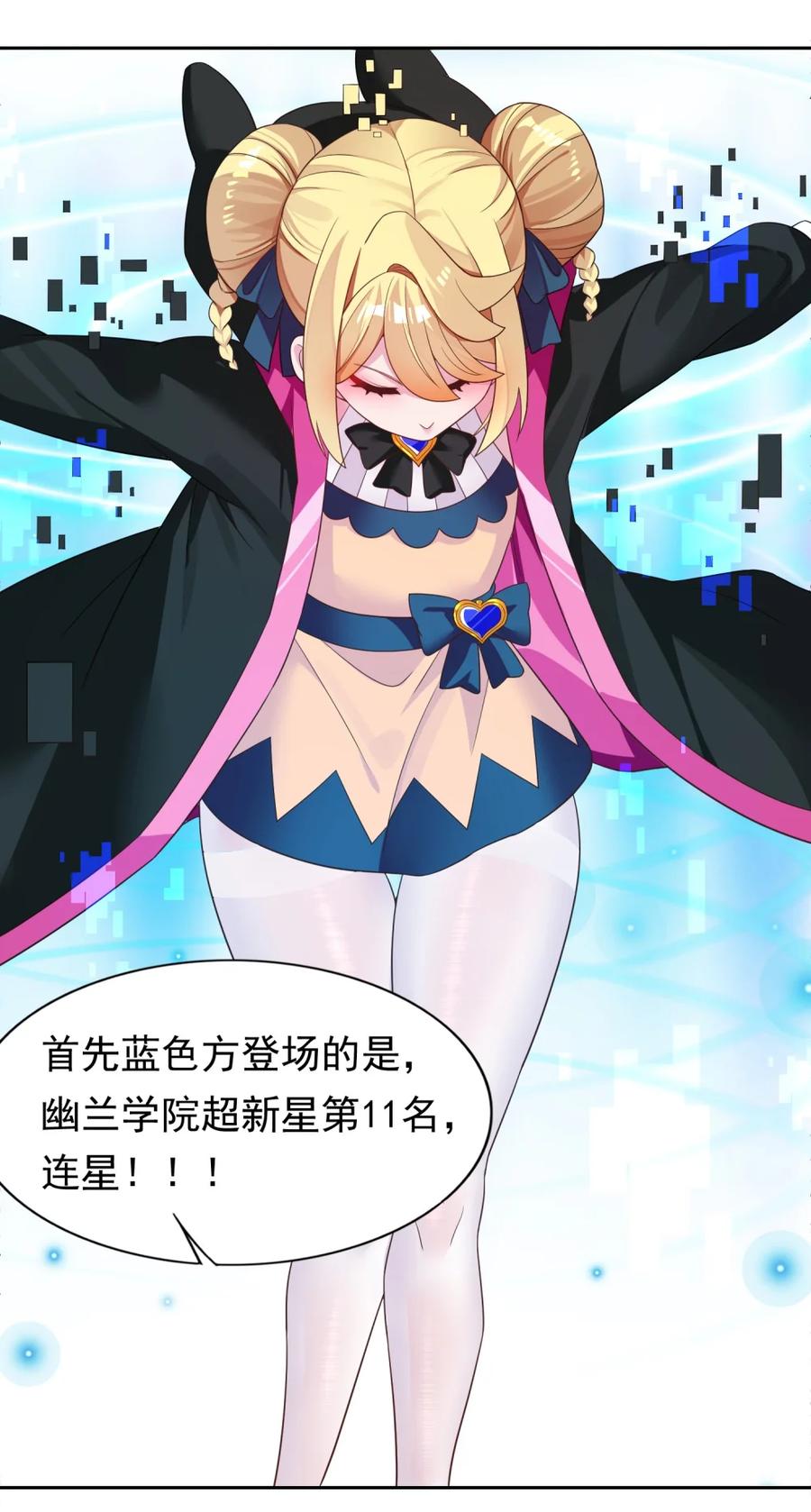 《完蛋，我被自己养的宠兽包围了！》1 穿越 第54页