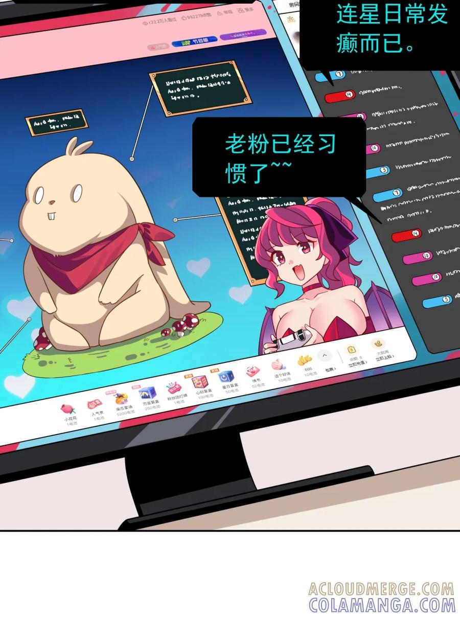 《完蛋，我被自己养的宠兽包围了！》1 穿越 第7页