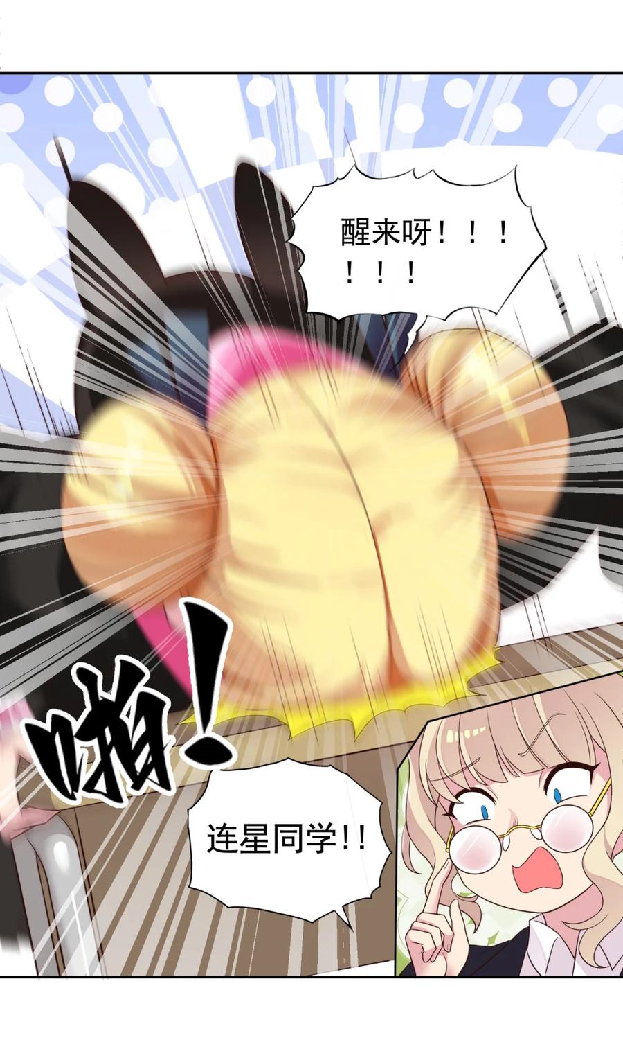 《完蛋，我被自己养的宠兽包围了！》1 穿越 第41页