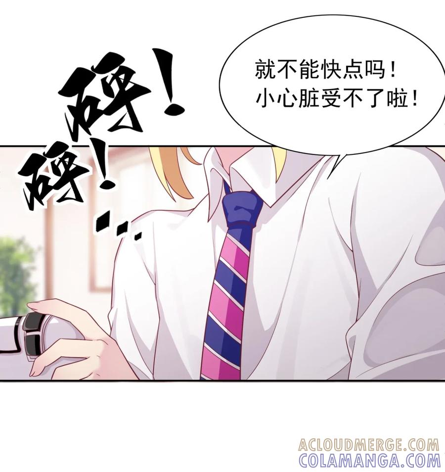 《完蛋，我被自己养的宠兽包围了！》1 穿越 第16页