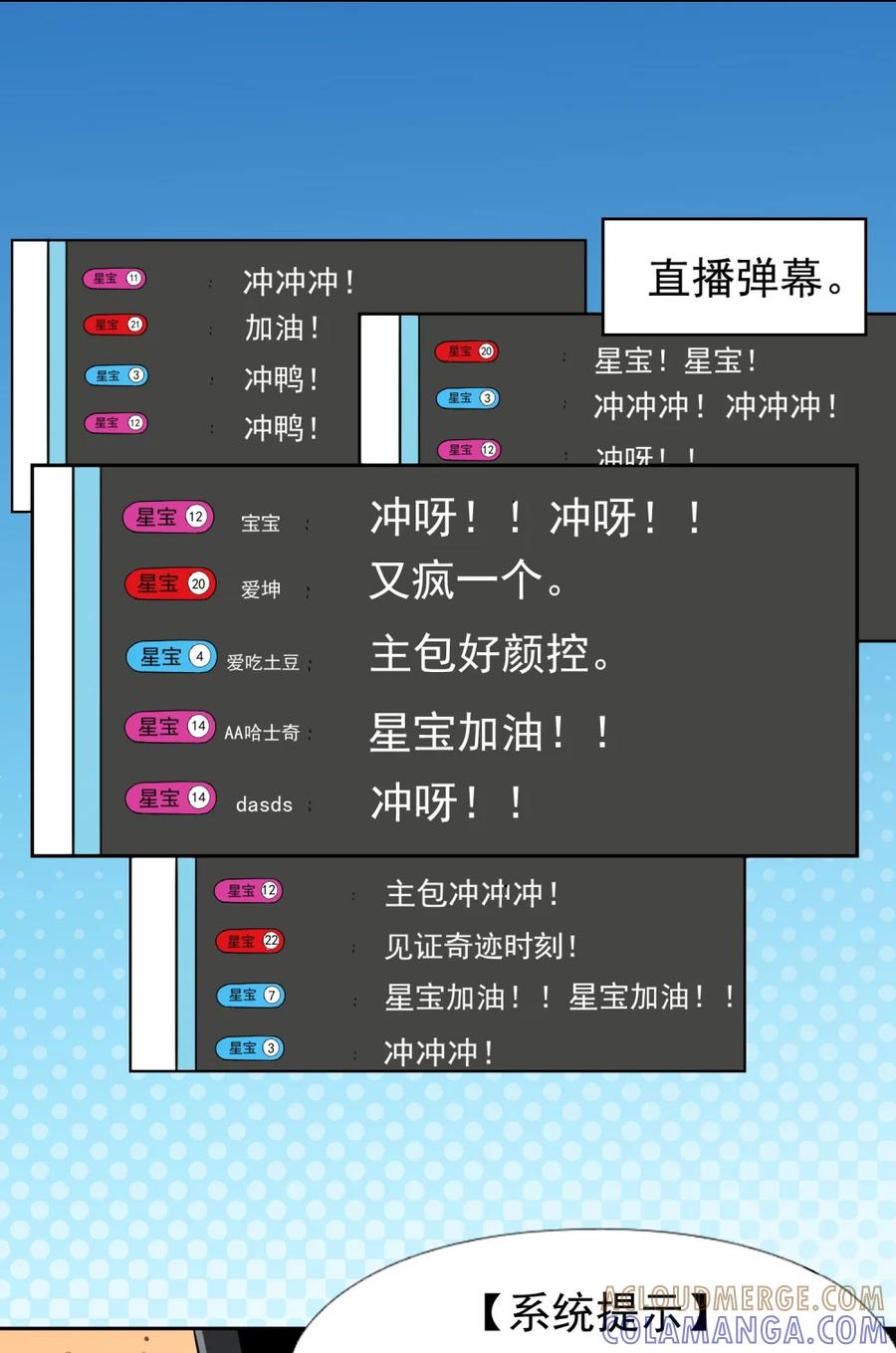 《完蛋，我被自己养的宠兽包围了！》1 穿越 第10页