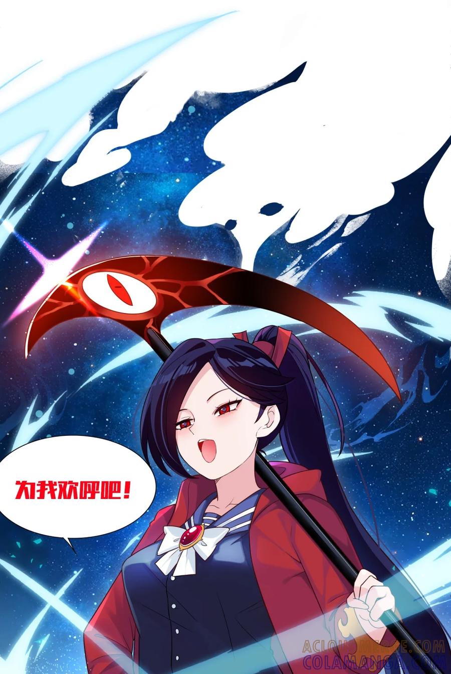 《完蛋，我被自己养的宠兽包围了！》1 穿越 第58页