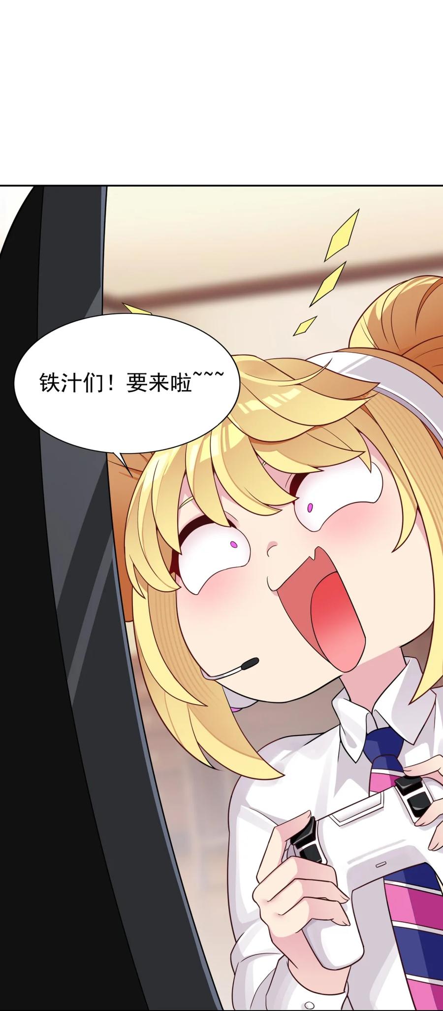 《完蛋，我被自己养的宠兽包围了！》1 穿越 第9页