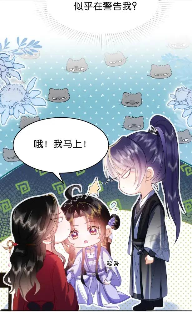 《不断作死后我成了白月光》024 再战炼丹炉 第10页