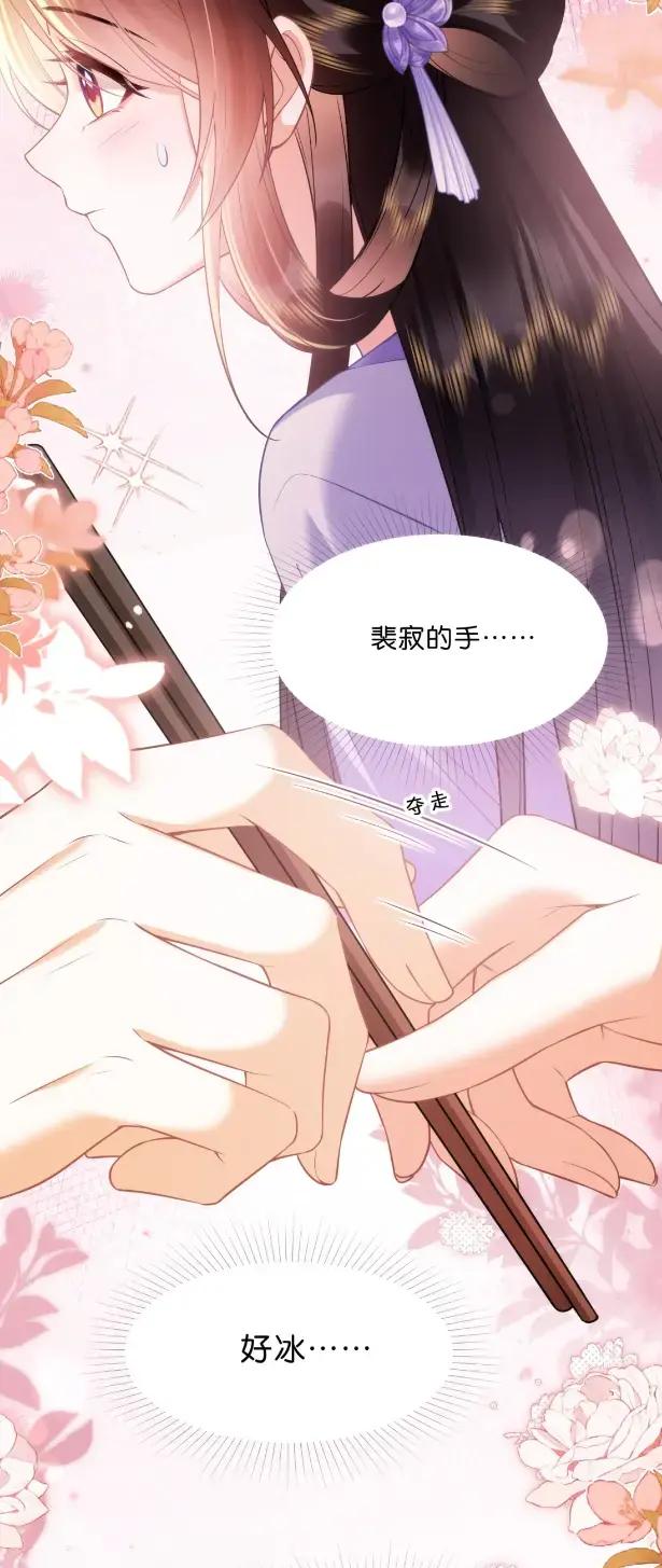 《不断作死后我成了白月光》024 再战炼丹炉 第28页