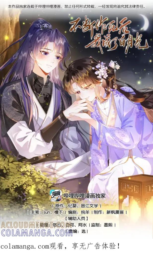 《不断作死后我成了白月光》024 再战炼丹炉 第1页