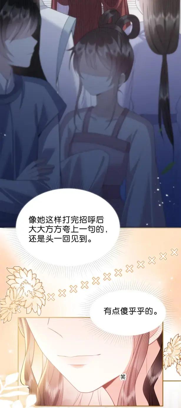《不断作死后我成了白月光》024 再战炼丹炉 第4页