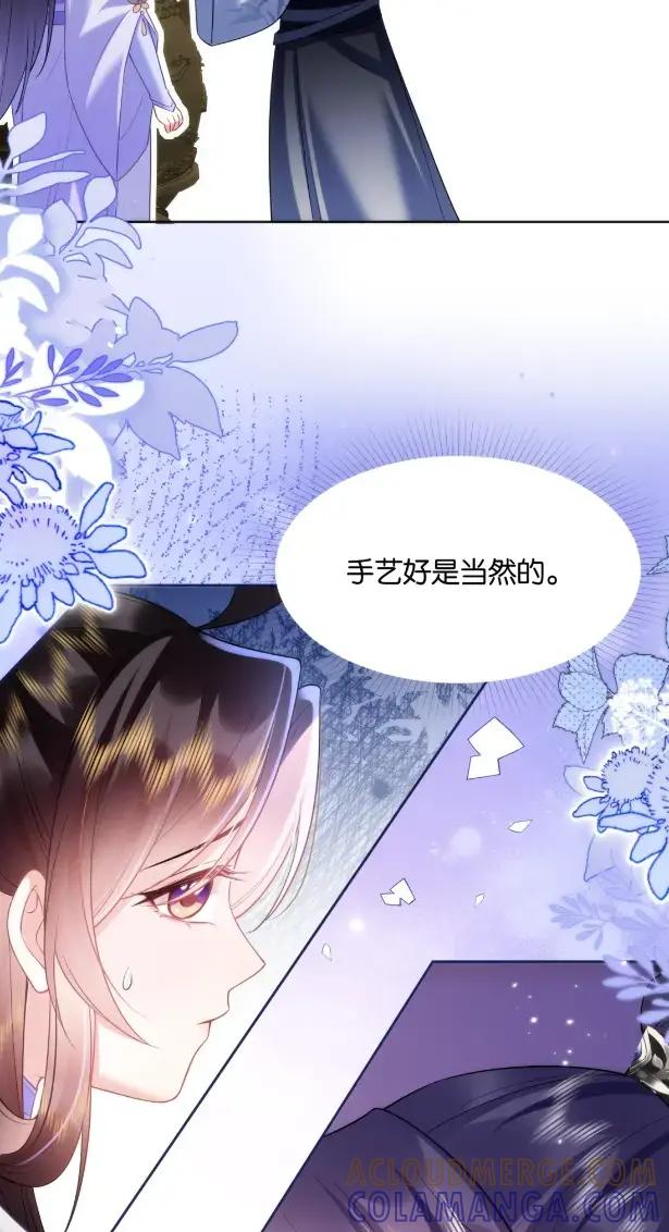 《不断作死后我成了白月光》024 再战炼丹炉 第31页