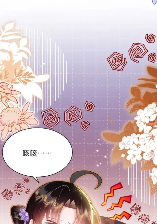 《不断作死后我成了白月光》024 再战炼丹炉 第24页
