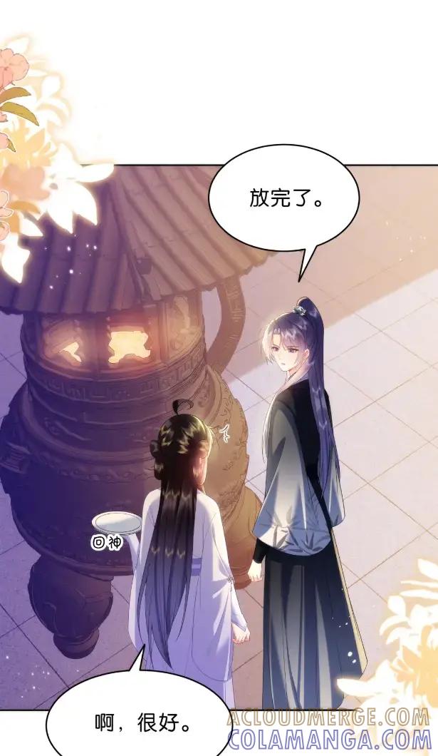 《不断作死后我成了白月光》024 再战炼丹炉 第33页