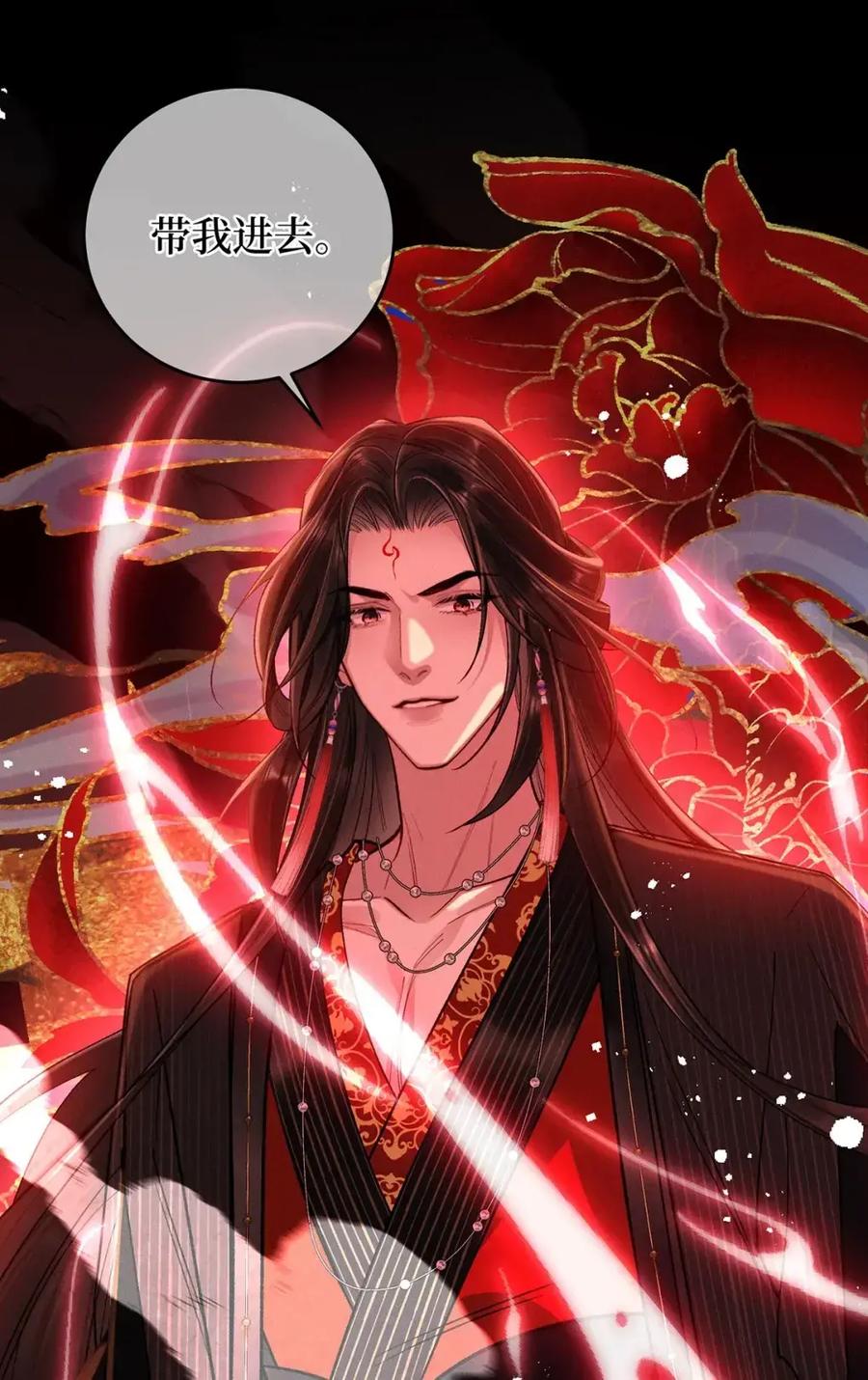 《向师祖献上咸鱼》23 “给你我的命，你要不要” 第17页