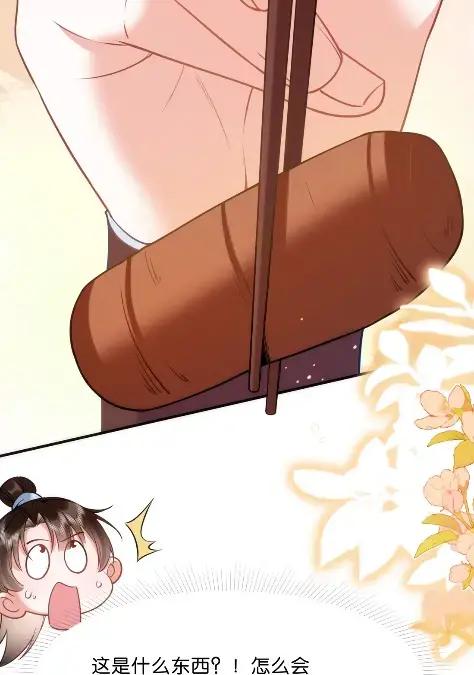 《不断作死后我成了白月光》025 玄虚派恐怖如斯！ 第26页