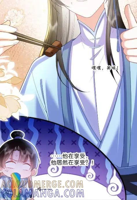 《不断作死后我成了白月光》025 玄虚派恐怖如斯！ 第35页