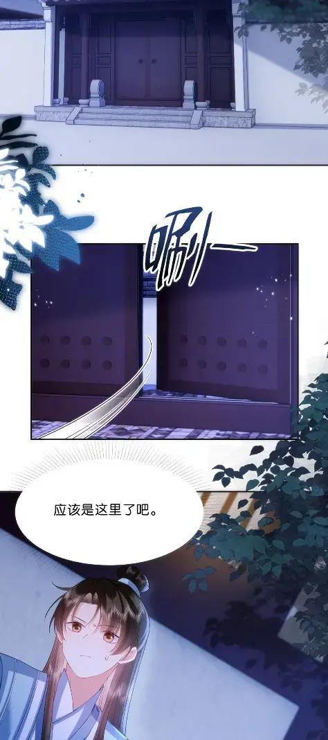 《不断作死后我成了白月光》025 玄虚派恐怖如斯！ 第10页