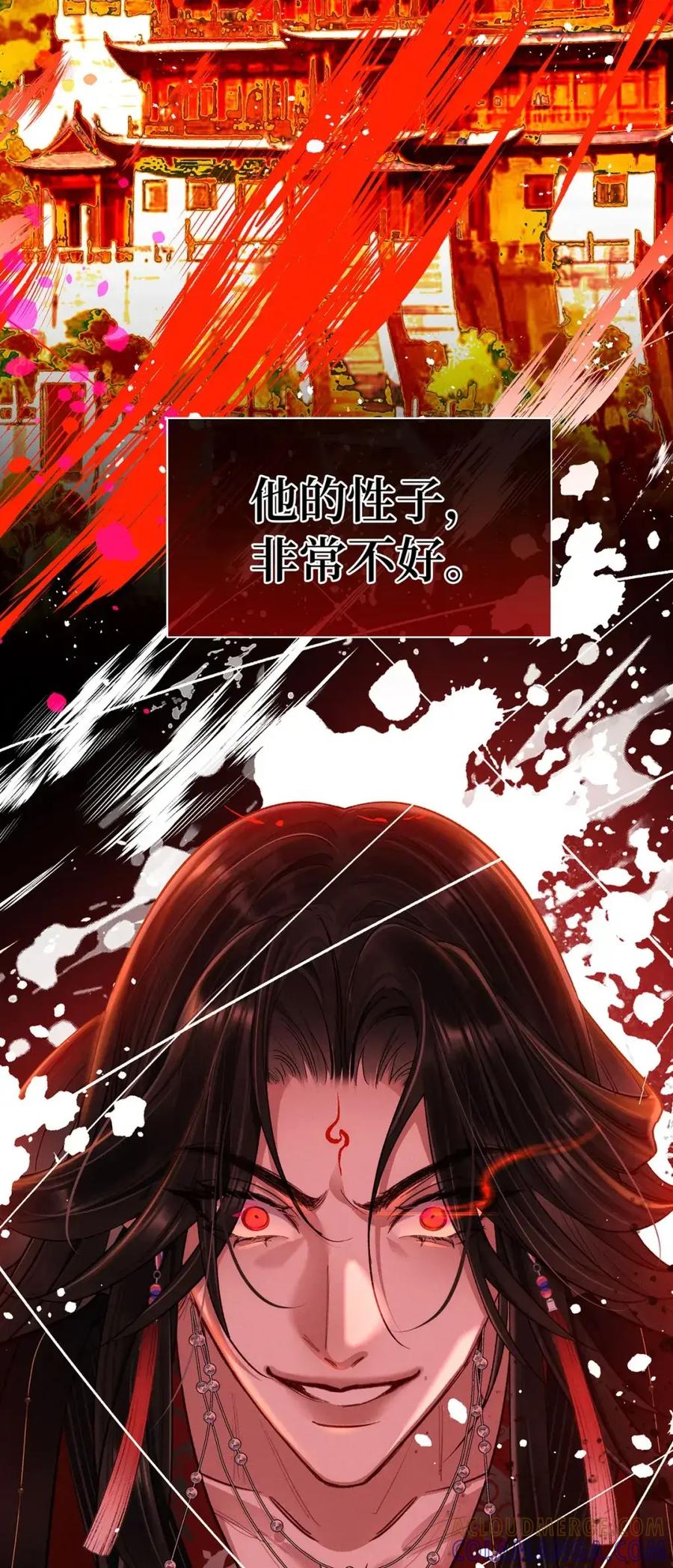 《向师祖献上咸鱼》23 “给你我的命，你要不要” 第37页