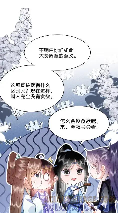 《不断作死后我成了白月光》025 玄虚派恐怖如斯！ 第31页