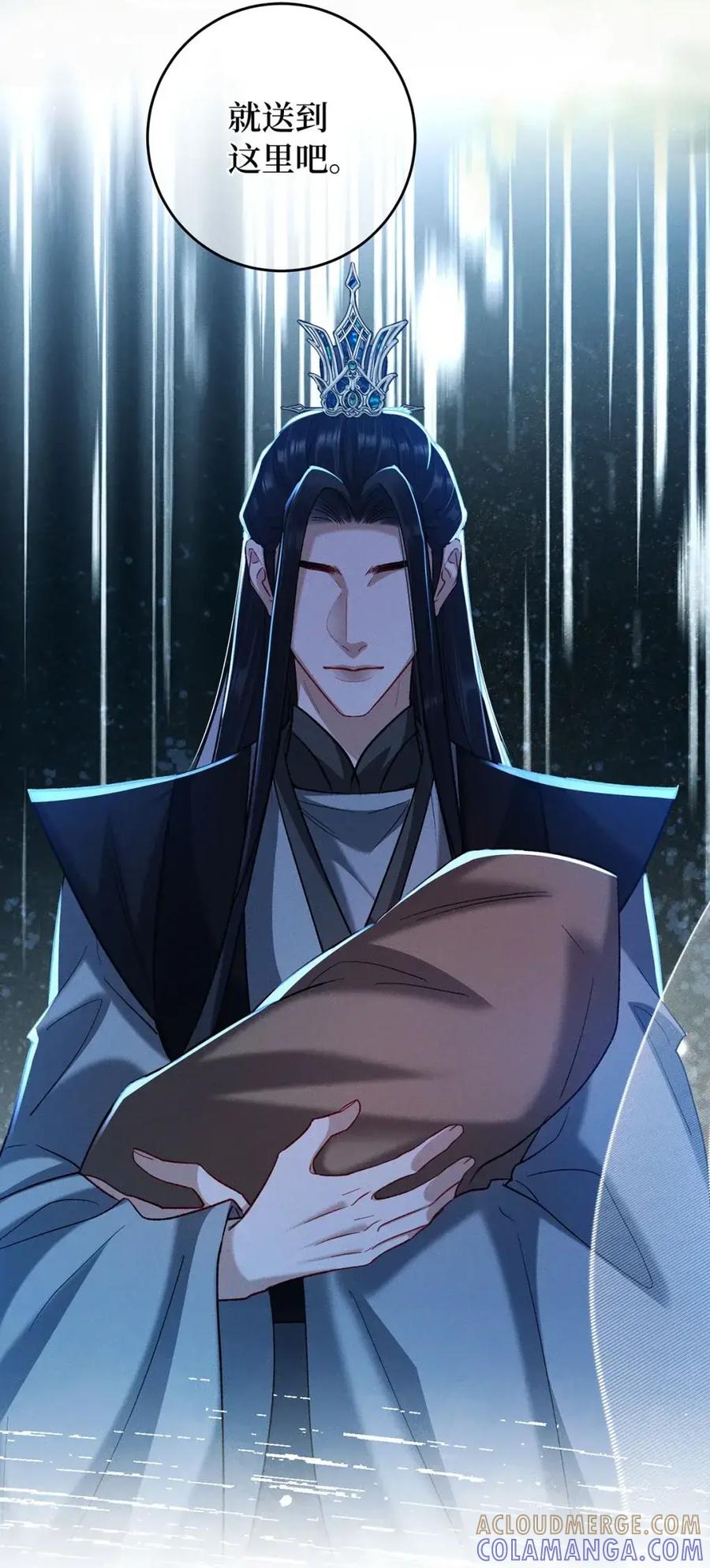 《向师祖献上咸鱼》23 “给你我的命，你要不要” 第4页