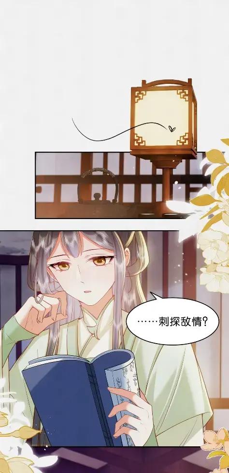 《不断作死后我成了白月光》025 玄虚派恐怖如斯！ 第2页